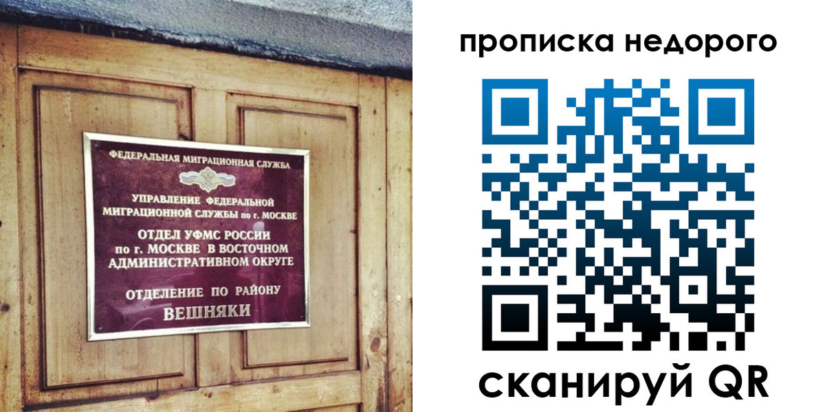 прописка от собственника в Цивильске